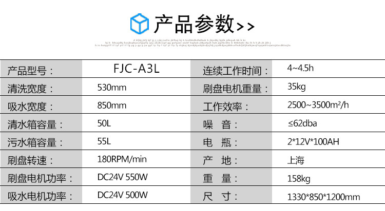 电瓶式洗地机