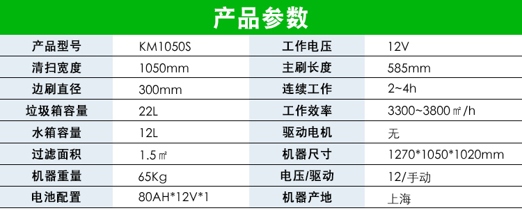 手推式电瓶式清扫车