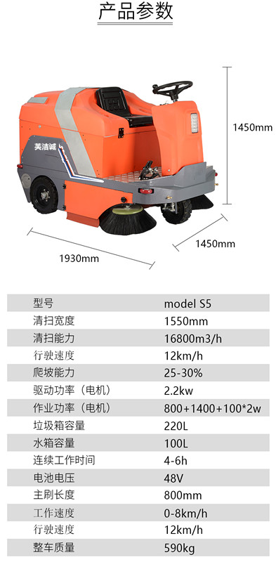 驾驶式清扫车