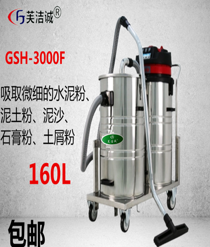 220V双桶工业吸尘器