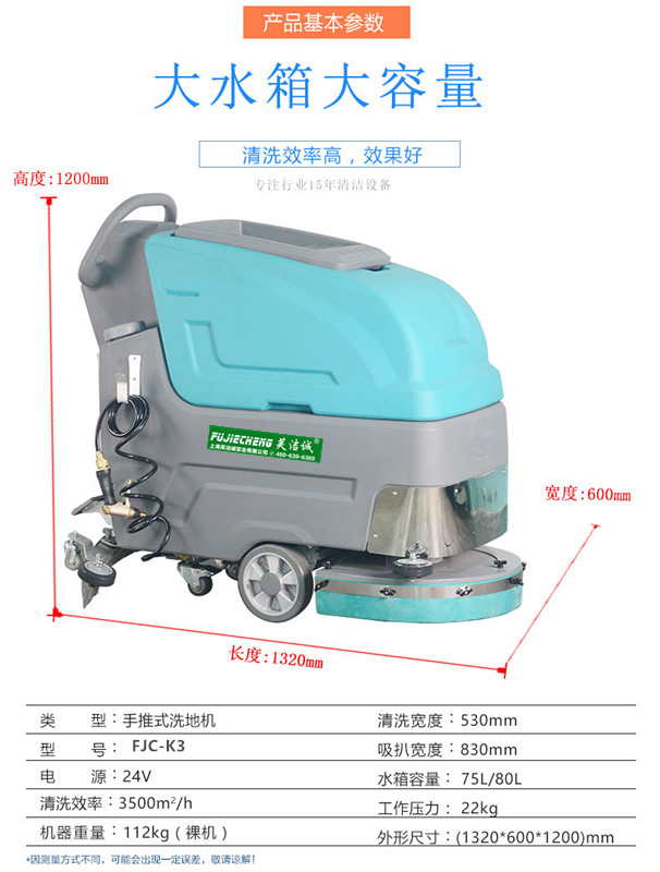 手推式洗地机带手拿水枪